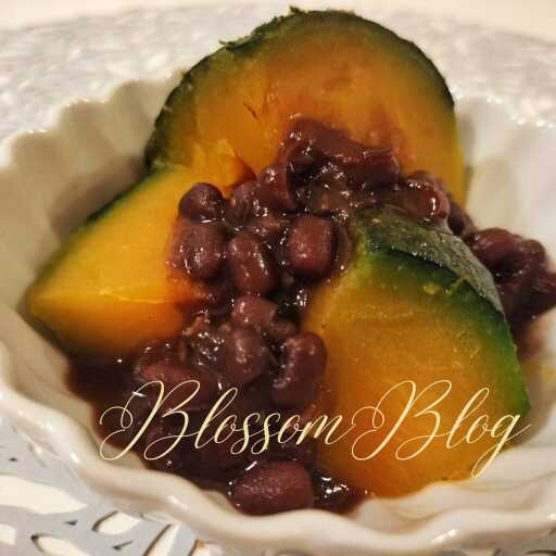 BlossomBlog
かぼちゃのいとこ煮
小豆かぼちゃ